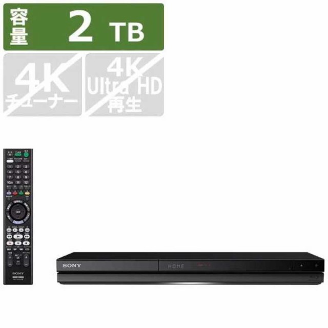 オンライン限定商品】 ソニー 2TB 3チューナー ブルーレイレコーダー 