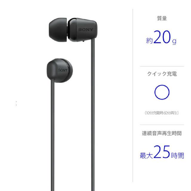 SONY ワイヤレスイヤフォン ブラック ウォークマンZXシリーズ最新モデルやNC付き完全ワイヤレス
