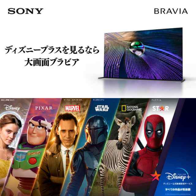 ソニー SONY BRAVIA(ブラビア) 液晶テレビ 50V型 4Kチューナー内蔵 KJ-50X85K（標準設置無料）の通販はau PAY  マーケット コジマ au PAY マーケット店 au PAY マーケット－通販サイト