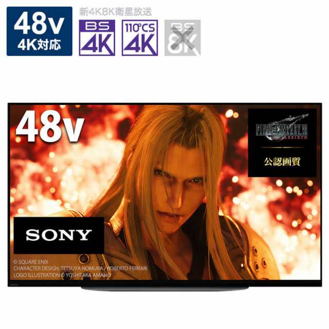 ソニー　SONY　有機ELテレビ BRAVIA(ブラビア) [48V型 /Bluetooth対応 /4K対応 /BS・CS 4Kチューナー内蔵 /YouTube対応]　XRJ-48A90K（標