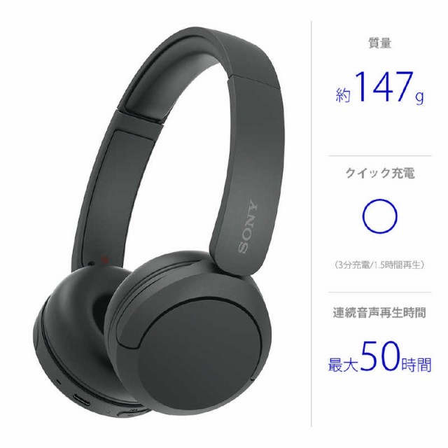 ソニー SONY ブルートゥースヘッドホン ブラック［リモコン・マイク対応 /Bluetooth］ WH-CH520 BZの通販はau PAY  マーケット - コジマ au PAY マーケット店 | au PAY マーケット－通販サイト