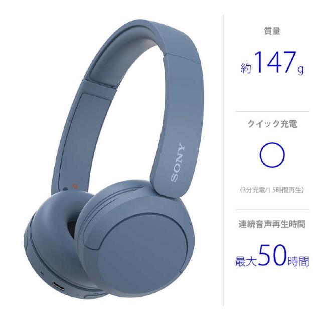 ソニー SONY ブルートゥースヘッドホン ブルー ［リモコン