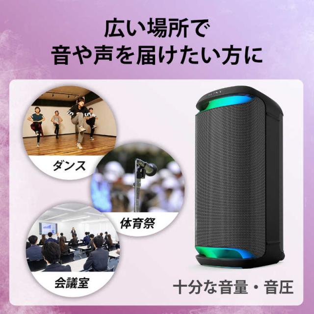 ソニー　SONY　ワイヤレスポータブル スピーカー ブラック 防滴 Bluetooth　SRS-XV800 BC_3