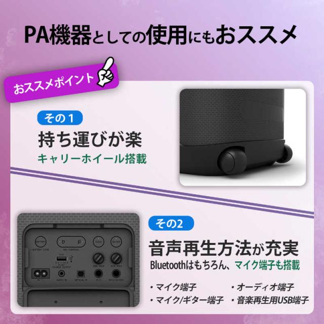 ソニー　SONY　ワイヤレスポータブル スピーカー ブラック 防滴 Bluetooth　SRS-XV800 BC_4
