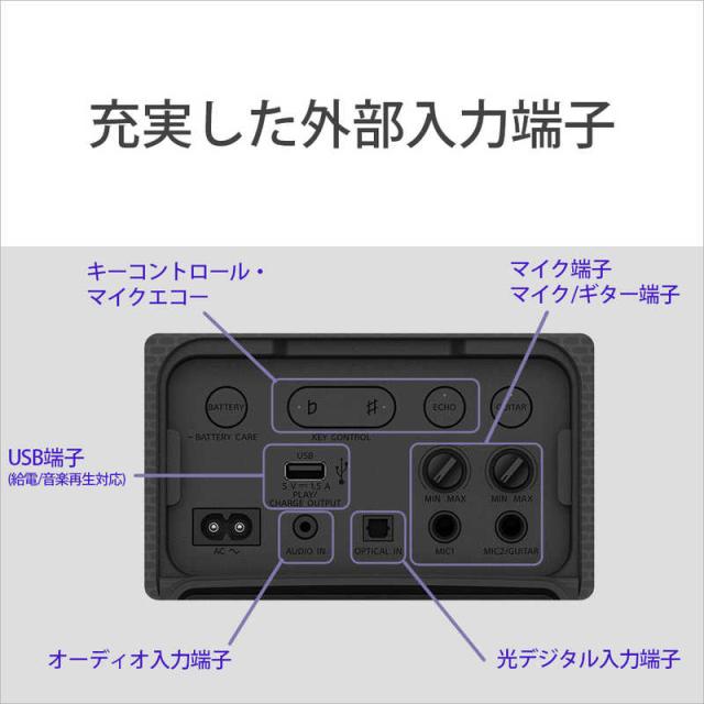 ソニー　SONY　ワイヤレスポータブル スピーカー ブラック 防滴 Bluetooth　SRS-XV800 BC_8