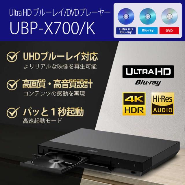 ソニー SONY ブルーレイプレーヤー ［ハイレゾ対応 /Ultra HD