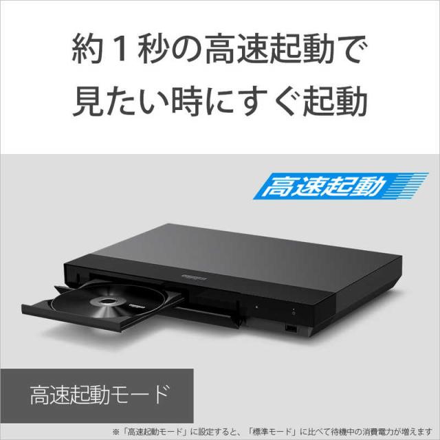 ソニー SONY ブルーレイプレーヤー ［ハイレゾ対応 /Ultra HD