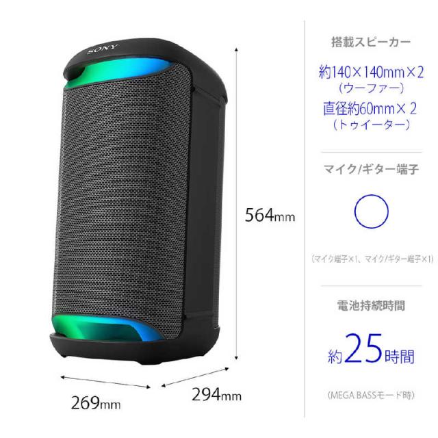 ソニー　SONY　Bluetoothスピーカー ［防滴 /Bluetooth対応］　SRS-XV500BC_1