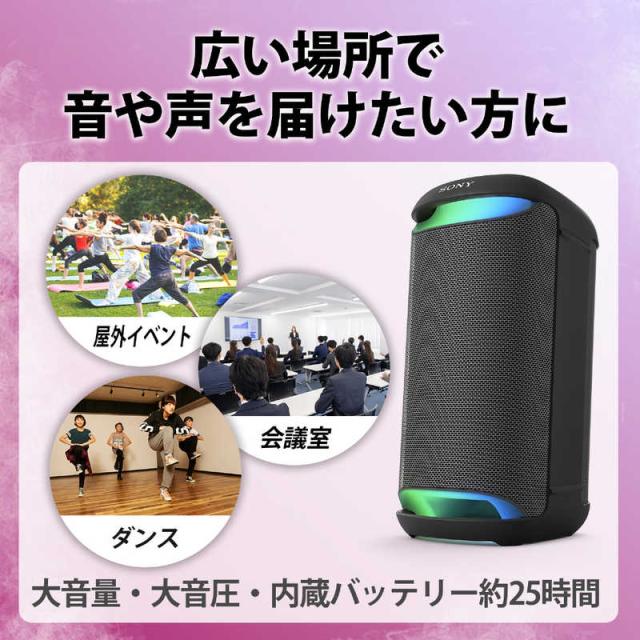 ソニー　SONY　Bluetoothスピーカー ［防滴 /Bluetooth対応］　SRS-XV500BC_2
