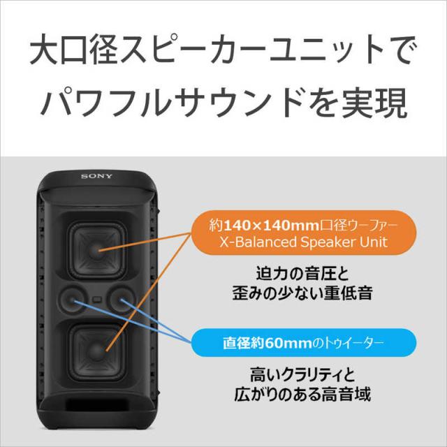 ソニー　SONY　Bluetoothスピーカー ［防滴 /Bluetooth対応］　SRS-XV500BC_5