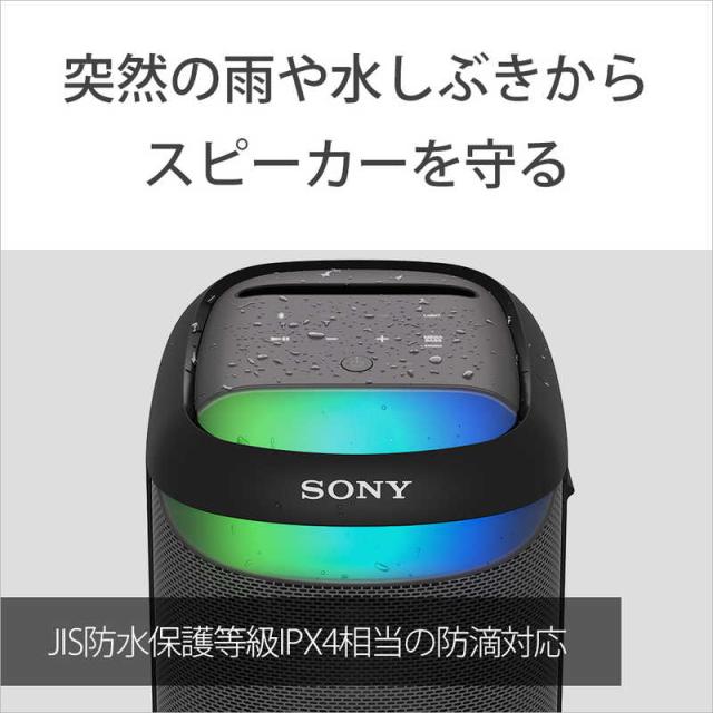 ソニー　SONY　Bluetoothスピーカー ［防滴 /Bluetooth対応］　SRS-XV500BC_9