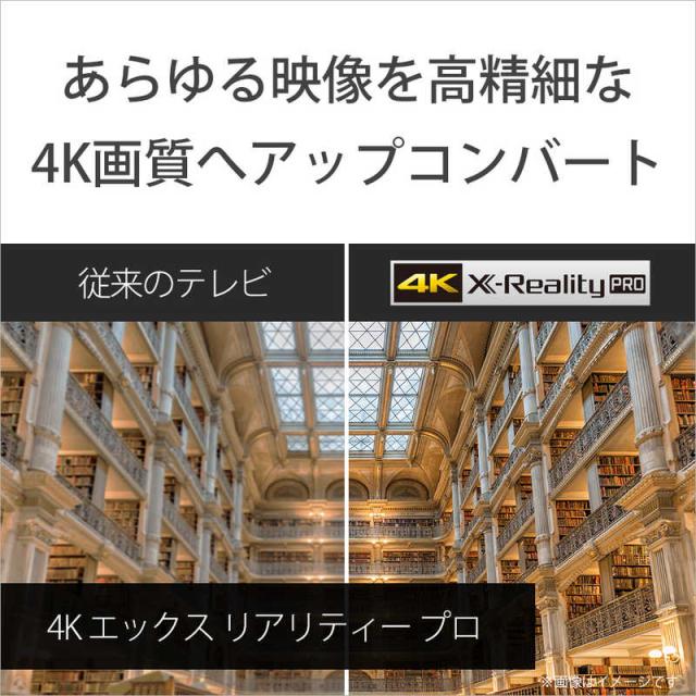 ソニー　SONY　BRAVIA ブラビア 液晶 テレビ 65V型 4Kチューナー内蔵　KJ-65X80L（標準設置無料）_7
