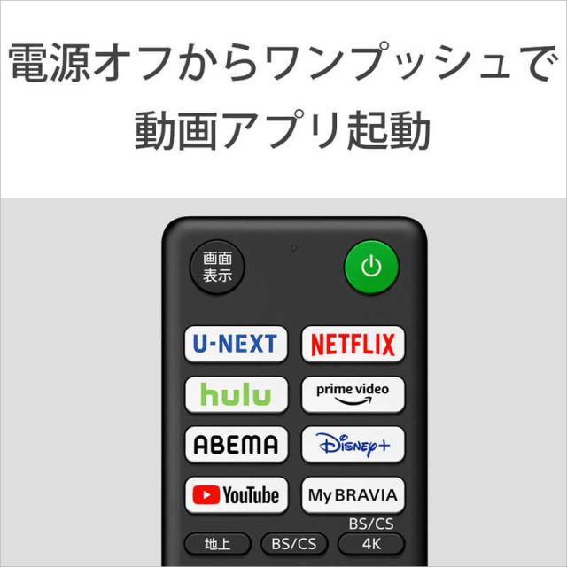 ソニー　SONY　BRAVIA ブラビア 液晶 テレビ 65V型 4Kチューナー内蔵　KJ-65X80L（標準設置無料）_16