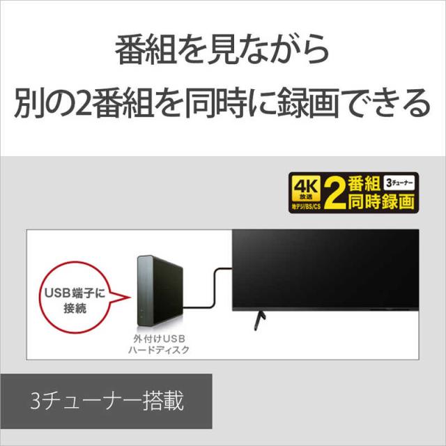 ソニー　SONY　BRAVIA ブラビア 液晶 テレビ 65V型 4Kチューナー内蔵　KJ-65X80L（標準設置無料）_18