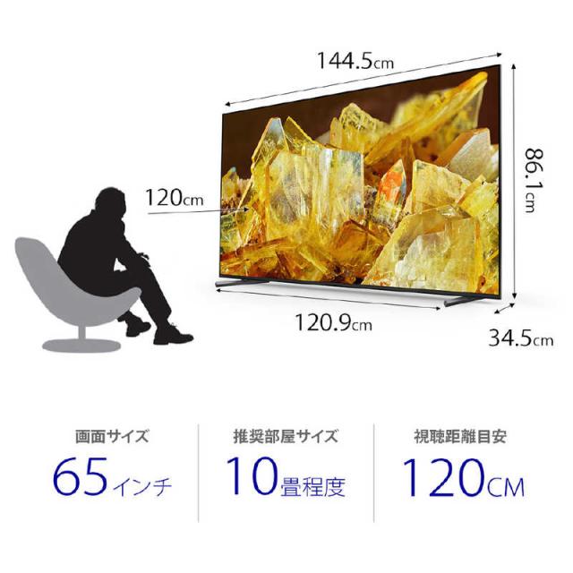 ソニー　SONY　液晶テレビ BRAVIA ( ブラビア ) X90Lシリーズ [ 65V型 / 4K対応 / 4Kチューナー内蔵 / YouTube 対応 ] 　XRJ-65X90L（標準設置無料）_3