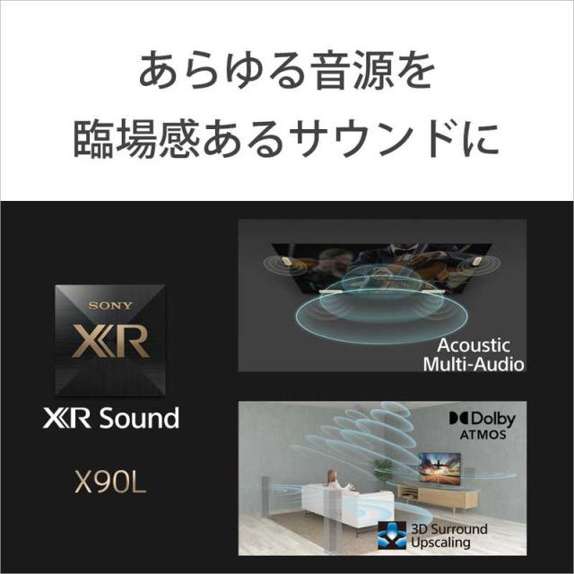 ソニー　SONY　液晶テレビ BRAVIA ( ブラビア ) X90Lシリーズ [ 65V型 / 4K対応 / 4Kチューナー内蔵 / YouTube 対応 ] 　XRJ-65X90L（標準設置無料）_10