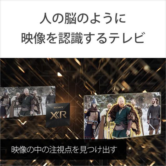 ソニー　SONY　液晶テレビ BRAVIA ( ブラビア ) X90Lシリーズ [ 65V型 / 4K対応 / 4Kチューナー内蔵 / YouTube 対応 ] 　XRJ-65X90L（標準設置無料）_11