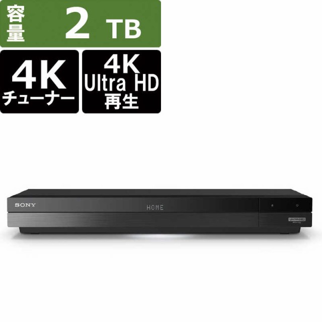 ソニー SONY ブルーレイレコーダー 2TB 2番組同時録画 BDZ-FBW2200の