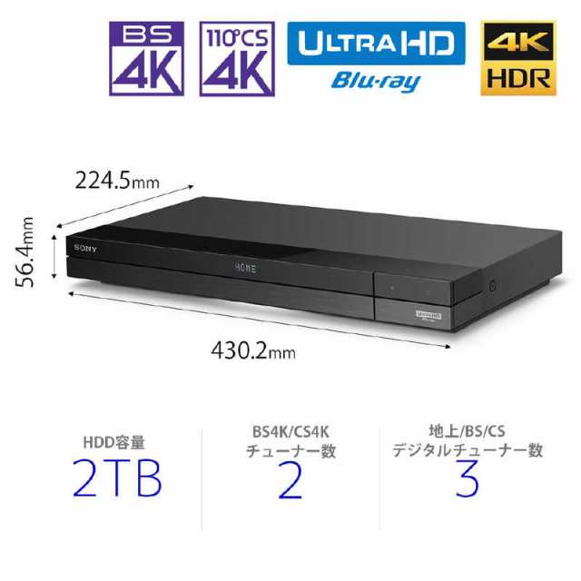 ソニー SONY ブルーレイレコーダー 2TB 3番組同時録画 BDZ-FBT2200の