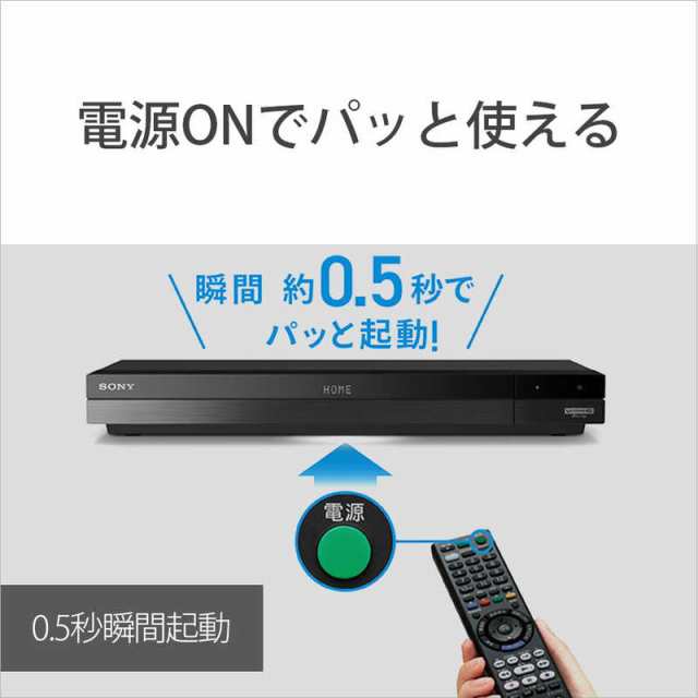 ソニー SONY ブルーレイレコーダー 2TB 3番組同時録画 BDZ-FBT2200の ...