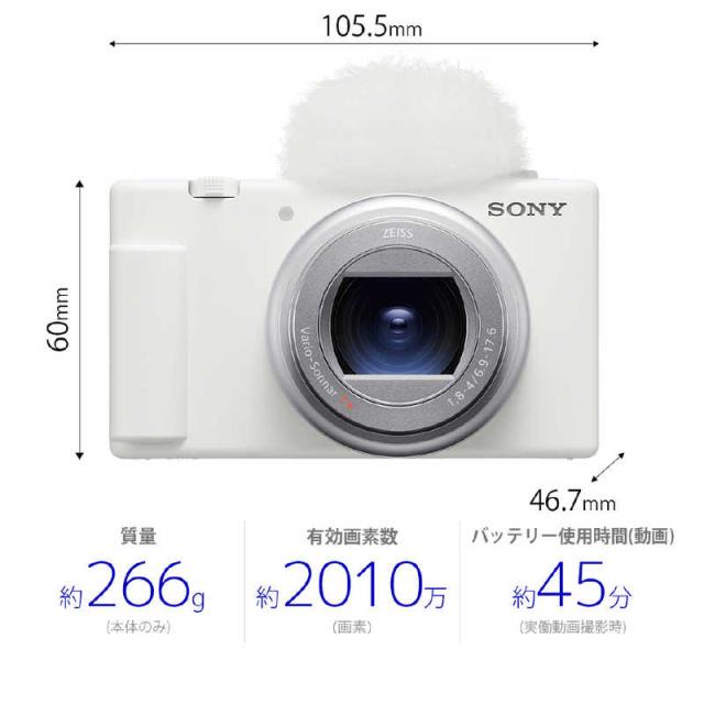 ソニー　SONY　コンパクトデジタルカメラ　VLOGCAM ZV-1 II W ホワイト