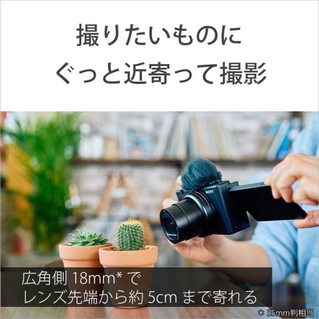 ソニー　SONY　コンパクトデジタルカメラ　VLOGCAM ZV-1 II W ホワイト