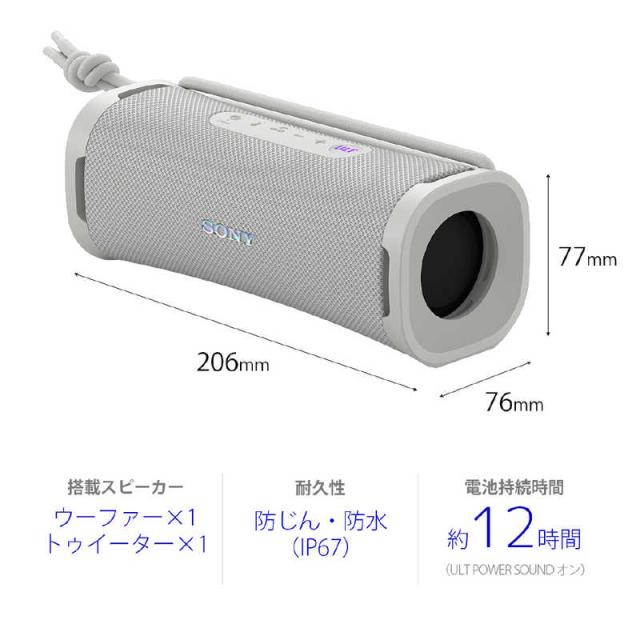ソニー　SONY　Bluetoothスピーカー ULT FIELD1［防水 /Bluetooth対応］ オフホワイト　SRS-ULT10WC_11