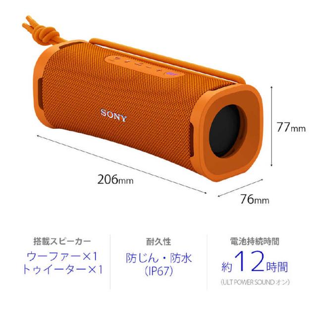 SONY ULT FIELD 1 ワイヤレススピーカー オレンジ ソニー SONY Bluetoothスピーカー ULT FIELD1［防水 /Bluetooth対応