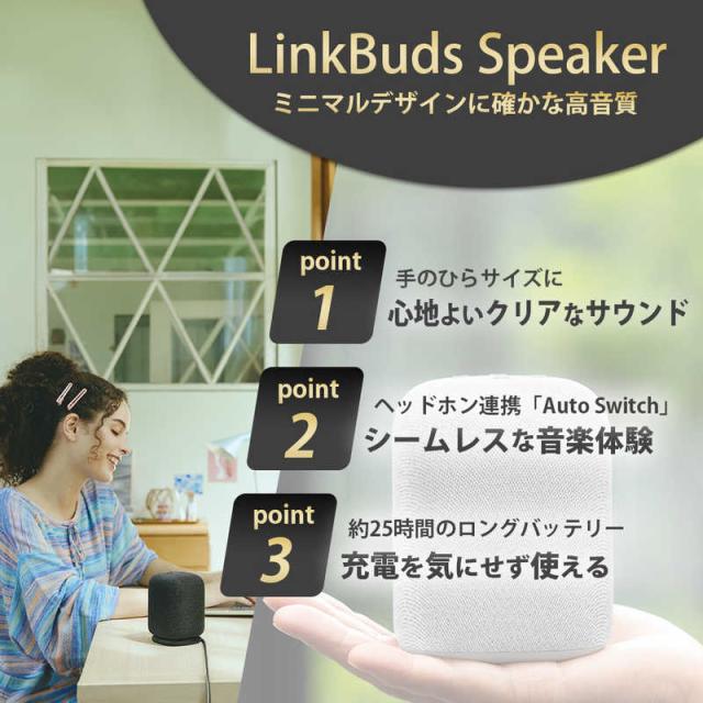 ソニー　SONY　ブルートゥーススピーカー SRS-LS1 HC LinkBuds Speaker ［防滴 /Bluetooth対応］ ライトグレー　SRS-LS1 HC_1
