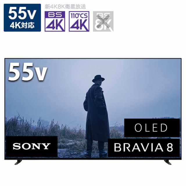 ソニー　SONY　4K有機ELテレビ BRAVIA 8 (ブラビア 8) XR80シリーズ [55V型 / 4Kチューナー内蔵 /YouTube対応]　K-55XR80（標準設置無料