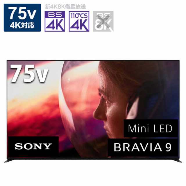 ソニー　SONY　4K液晶テレビ BRAVIA 9（ブラビア 9）XR90シリーズ [75V型 /4Kチューナー内蔵 /YouTube対応] 　K-75XR90（標準設置無料）