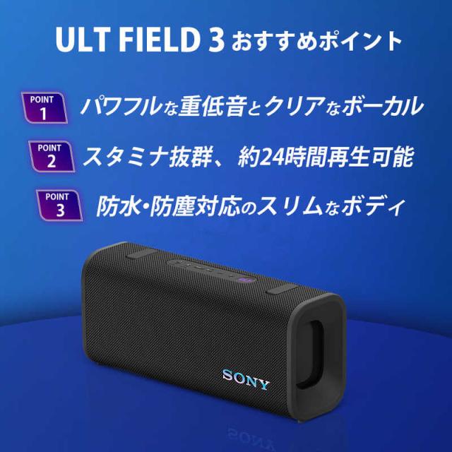 ソニー　SONY　ブルートゥーススピーカー ［防水 /Bluetooth対応］ ブラック　SRS-ULT30 BC_2
