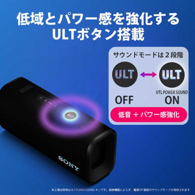 ソニー　SONY　ブルートゥーススピーカー ［防水 /Bluetooth対応］ ブラック　SRS-ULT30 BC_3