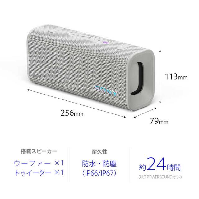 ソニー　SONY　ブルートゥーススピーカー ［防水 /Bluetooth対応］ オフホワイト　SRS-ULT30 WC_1