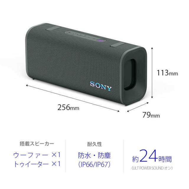 ソニー　SONY　ブルートゥーススピーカー ［防水 /Bluetooth対応］ フォレストグレー　SRS-ULT30 HC_1