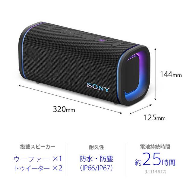 ソニー　SONY　ブルートゥーススピーカー ［防水 /ハイレゾ対応 /Bluetooth対応］ ブラック　SRS-ULT50 BZ_1