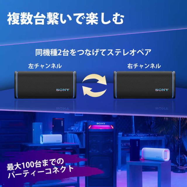 ソニー　SONY　ブルートゥーススピーカー ［防水 /ハイレゾ対応 /Bluetooth対応］ ブラック　SRS-ULT50 BZ_8