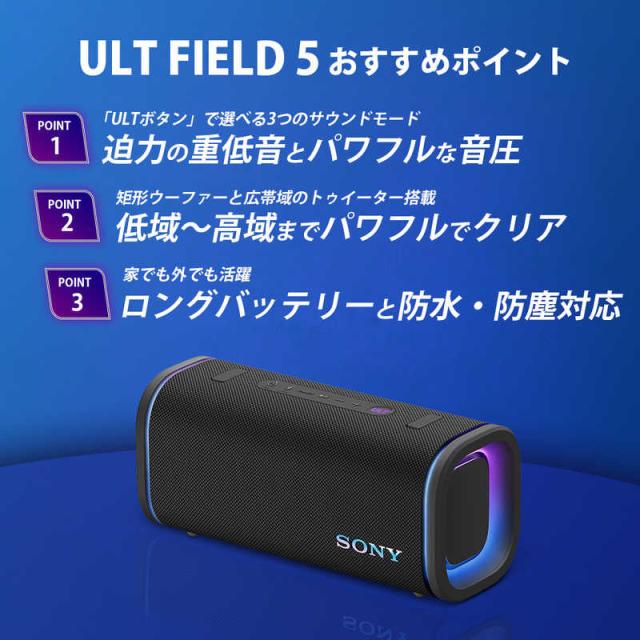 ソニー SONY ブルートゥーススピーカー ［防水 /ハイレゾ対応