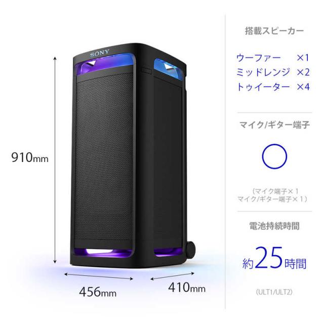 ソニー　SONY　ブルートゥーススピーカー ［防水 /ハイレゾ対応 /Bluetooth対応］ ブラック　SRS-ULT900 C_1