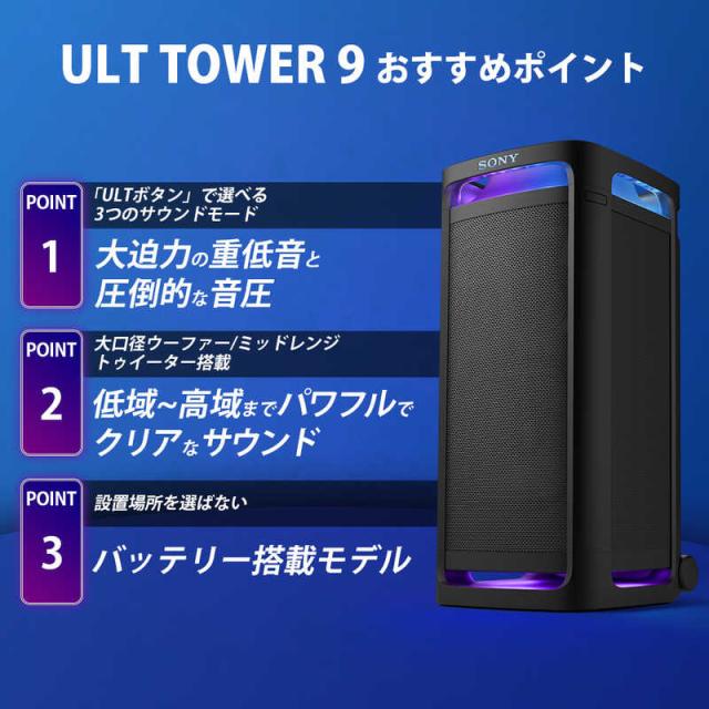 ソニー　SONY　ブルートゥーススピーカー ［防水 /ハイレゾ対応 /Bluetooth対応］ ブラック　SRS-ULT900 C_2