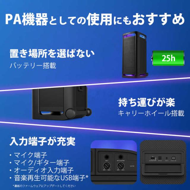 ソニー　SONY　ブルートゥーススピーカー ［防水 /ハイレゾ対応 /Bluetooth対応］ ブラック　SRS-ULT900 C_10