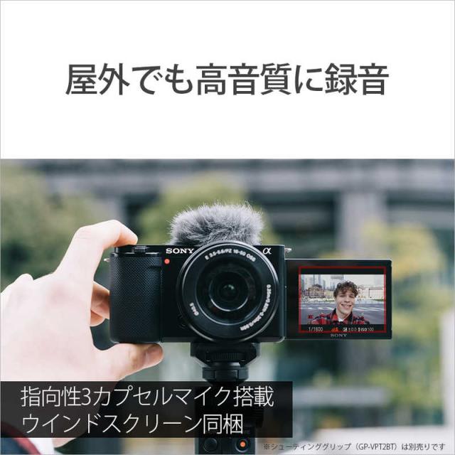 ソニー SONY ミラーレス一眼カメラ VLOGCAM ダブルズームレンズキット 