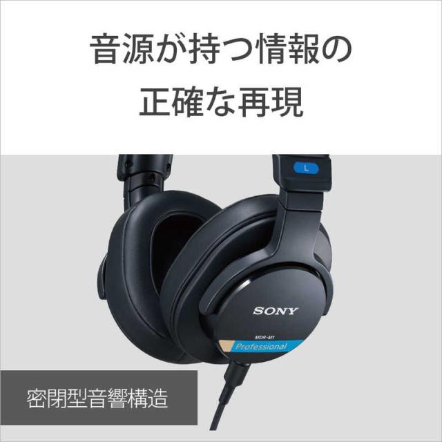 ソニー SONY モニターヘッドホン ブラック MDR-M1の通販はau PAY