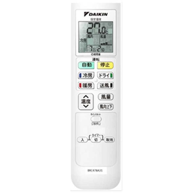 ダイキン DAIKIN エアコン用リモコン ホワイト BRC478A31