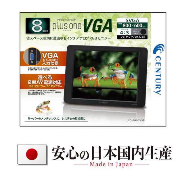 センチュリー　PCモニター plus one VGA ブラック [8.0型 /SVGA(800×600） /ワイド]　LCD-8000V3B