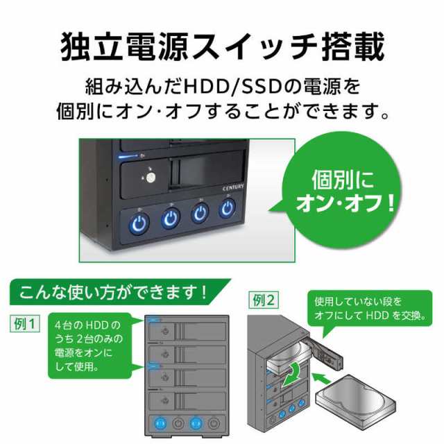 センチュリー 独立電源スイッチ搭載 USB3.2 Gen1接続 3.5インチSATA×4