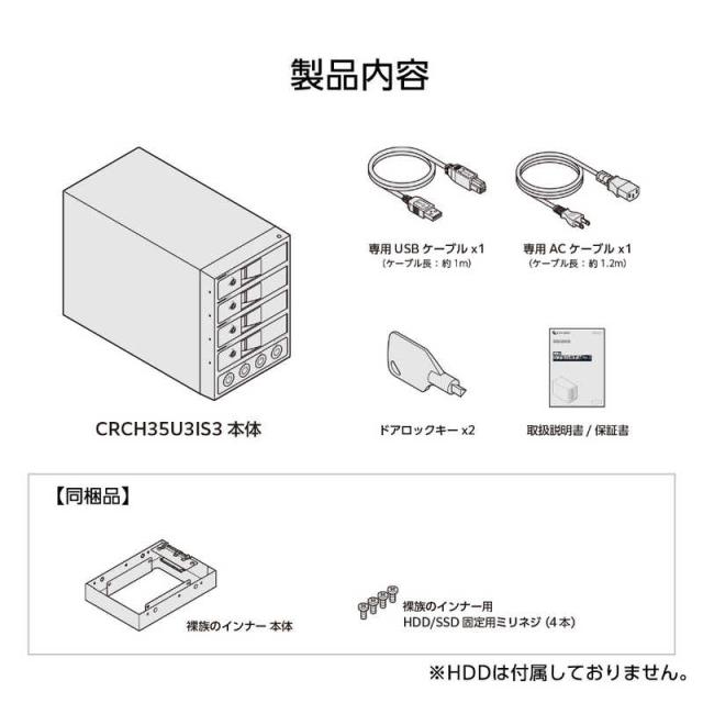 センチュリー 独立電源スイッチ搭載 USB3.2 Gen1接続 3.5インチSATA×4