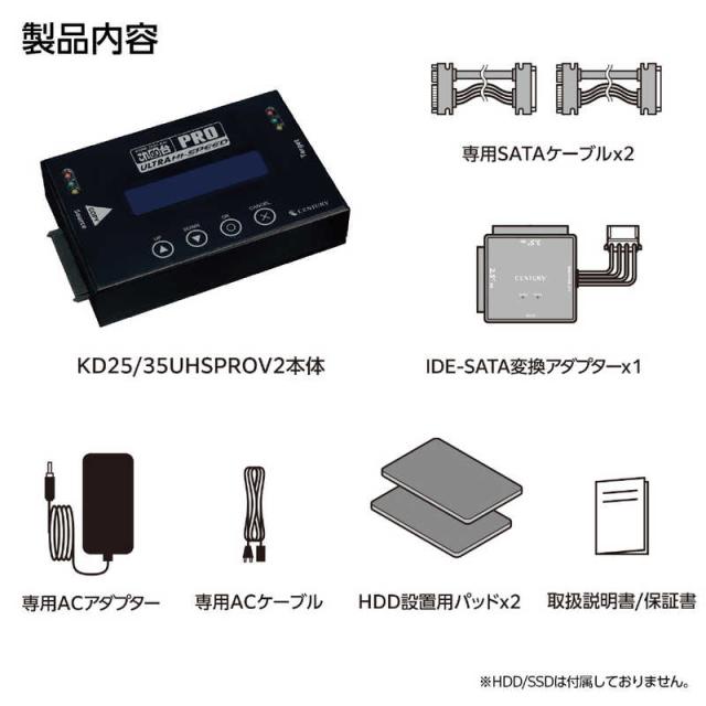 センチュリー 〔データコピー&イレースマシン〕2.5インチ&3.5