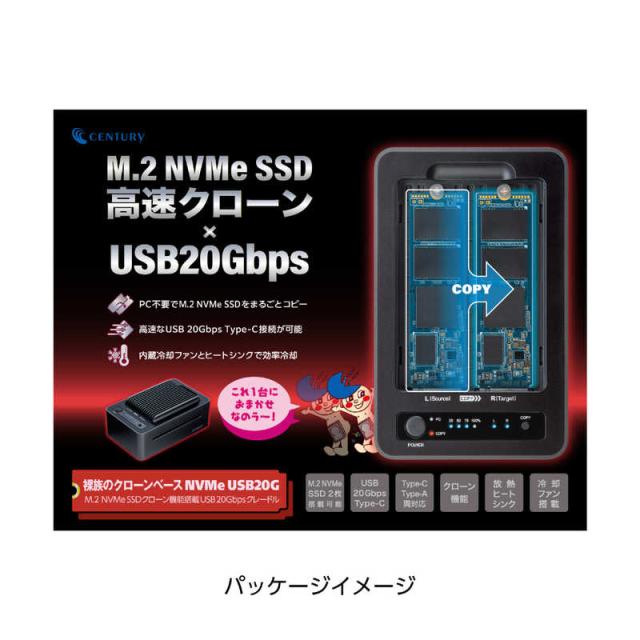 センチュリー 裸族のクローンベース NVMe USB20G 裸族 ［M.2対応 /NVMe