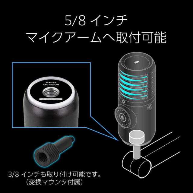 センチュリー　ゲーミングコンデンサーマイク Quad RACEN　CRC-GMIC01_9